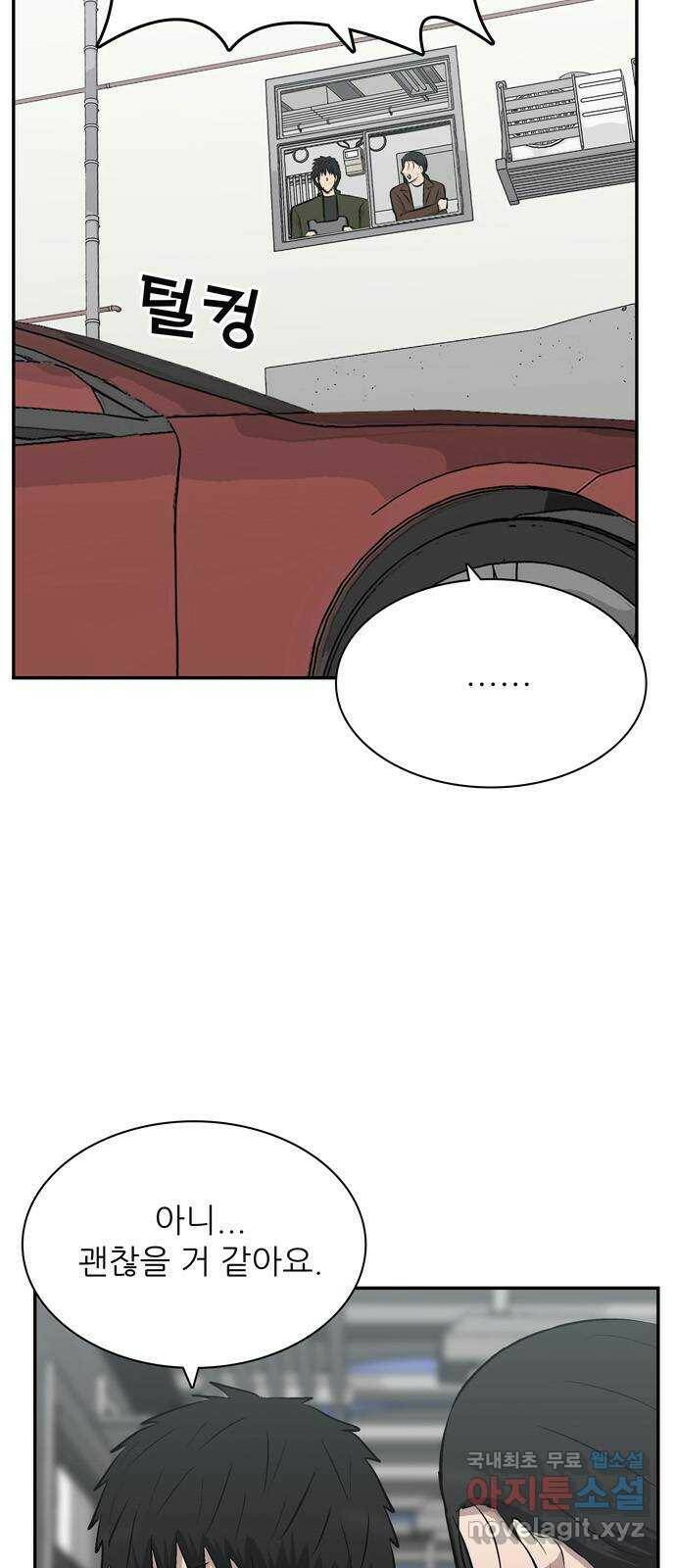 테러사이트 7화 : 환멸 43