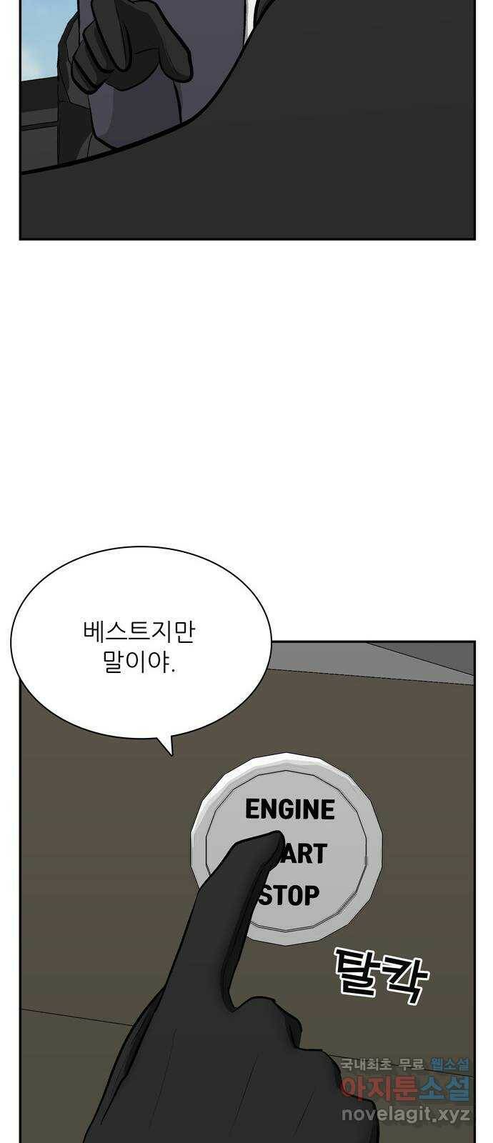 테러사이트 7화 : 환멸 45