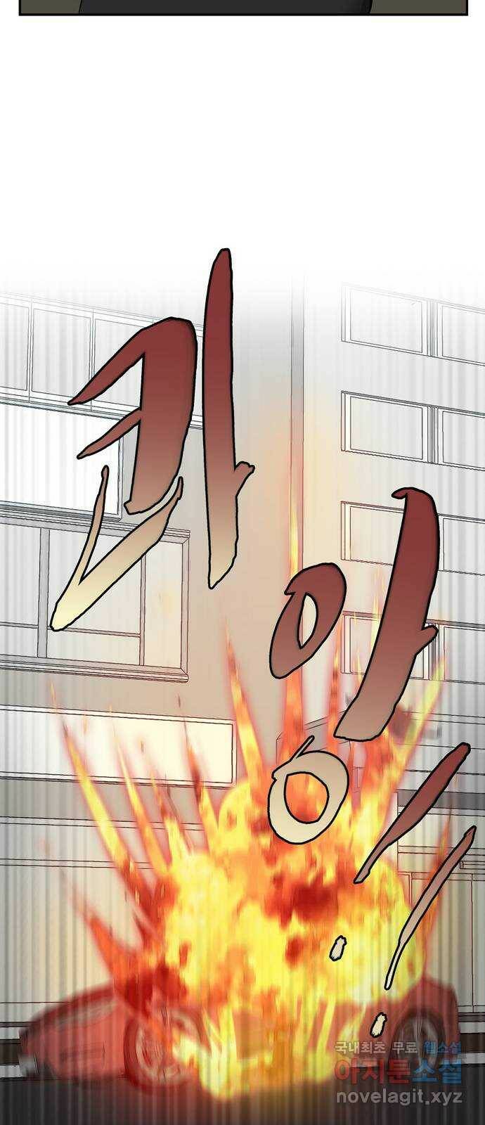 테러사이트 7화 : 환멸 46