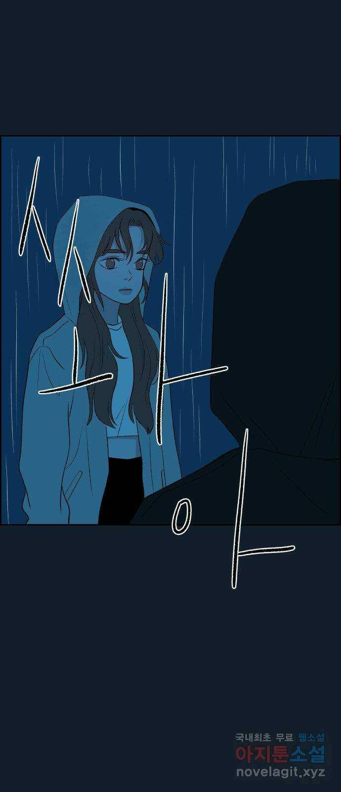 하나in세인 84화 2
