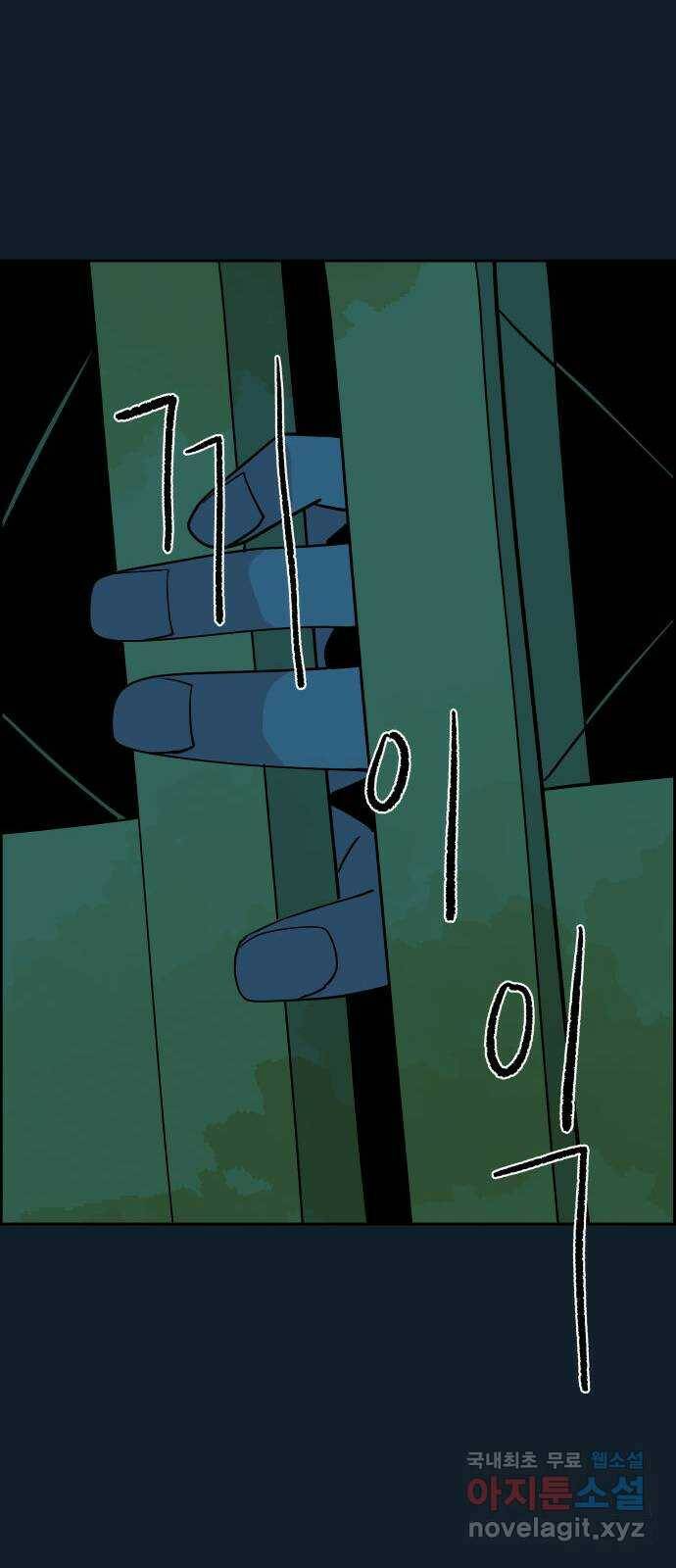 하나in세인 84화 11