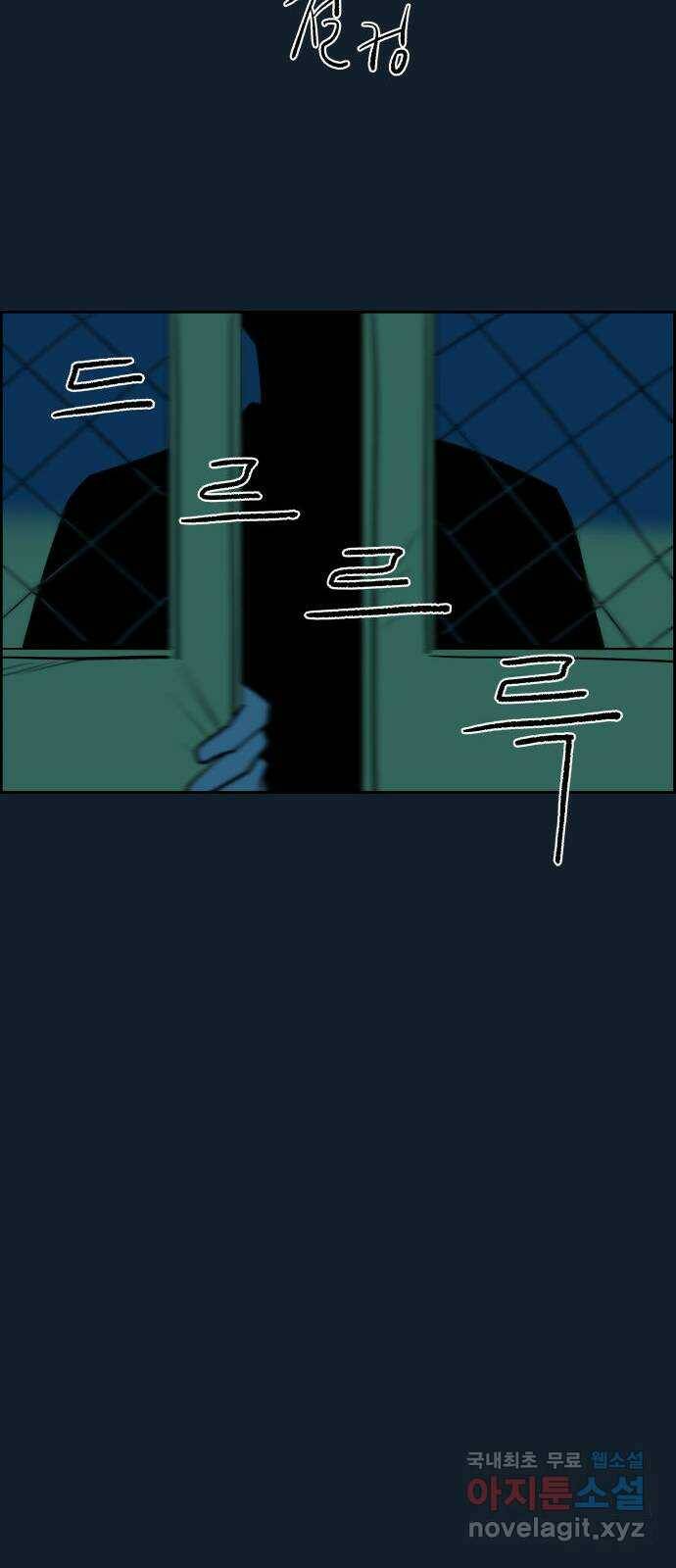 하나in세인 84화 13