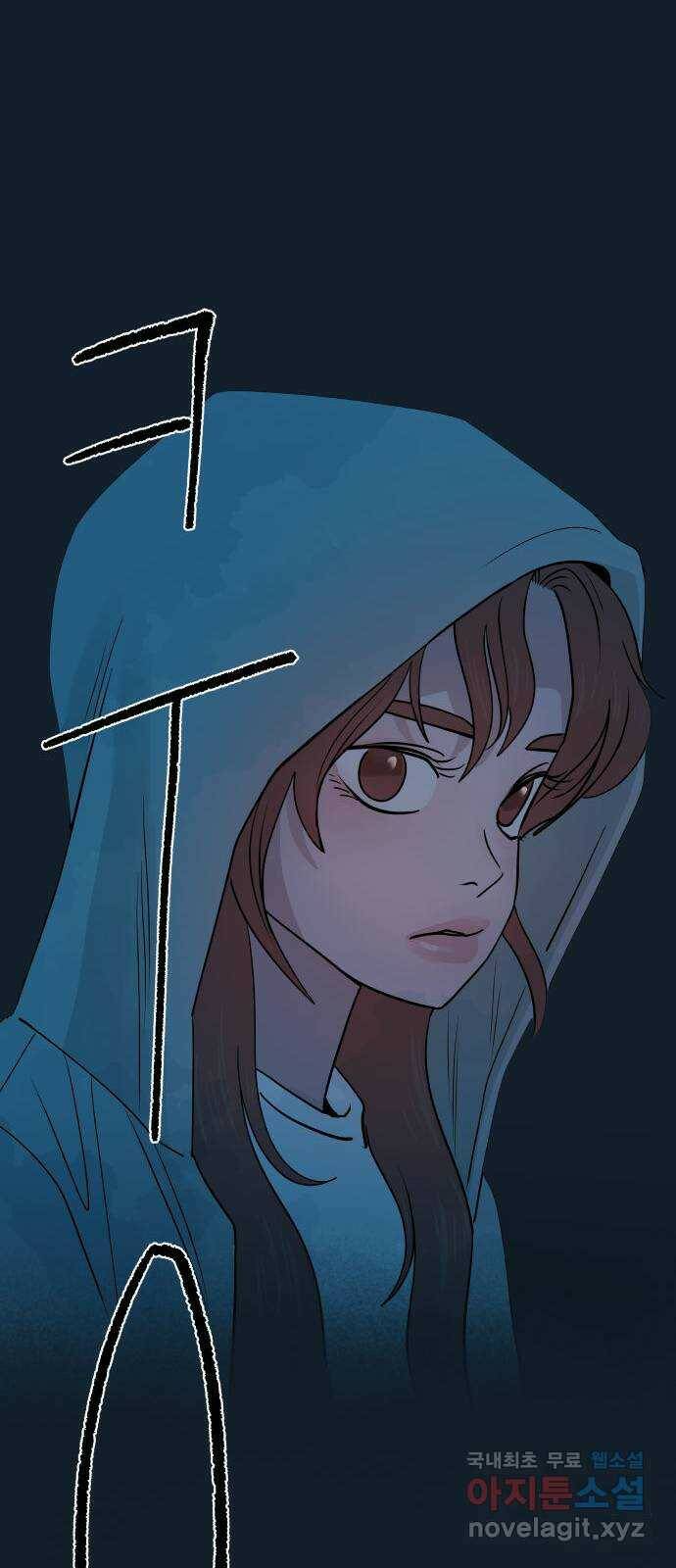 하나in세인 84화 14