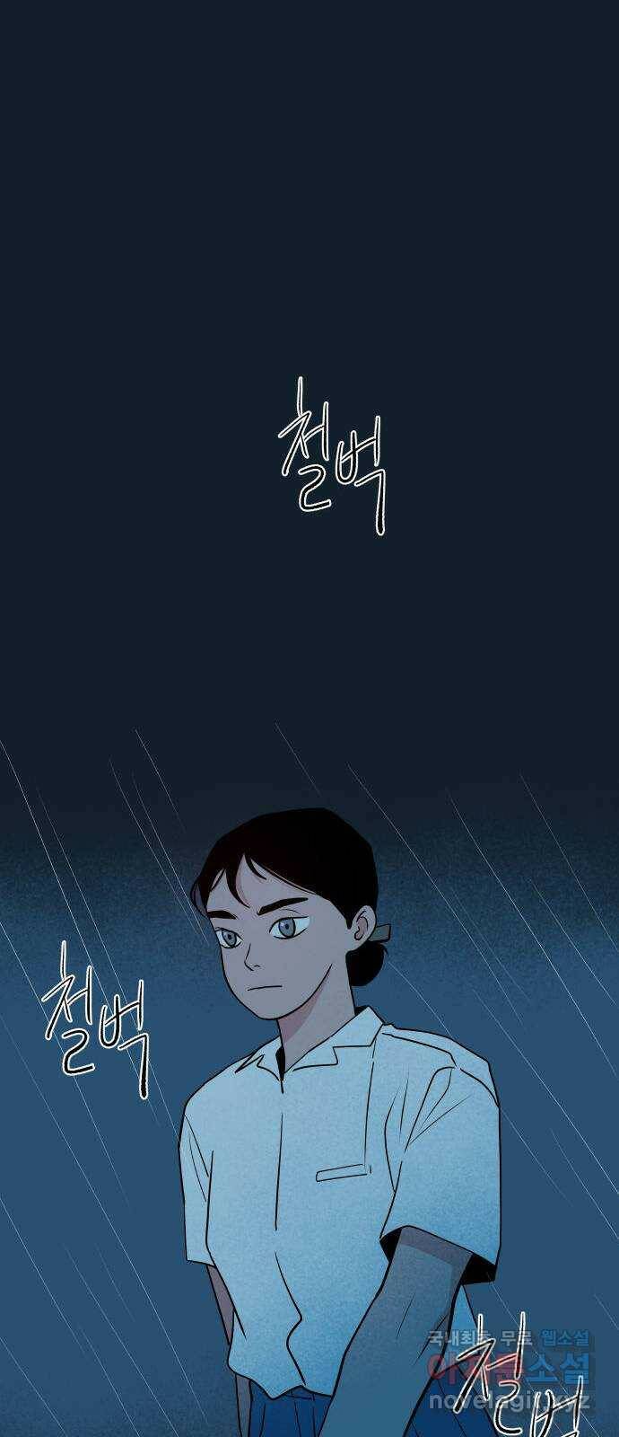 하나in세인 84화 16