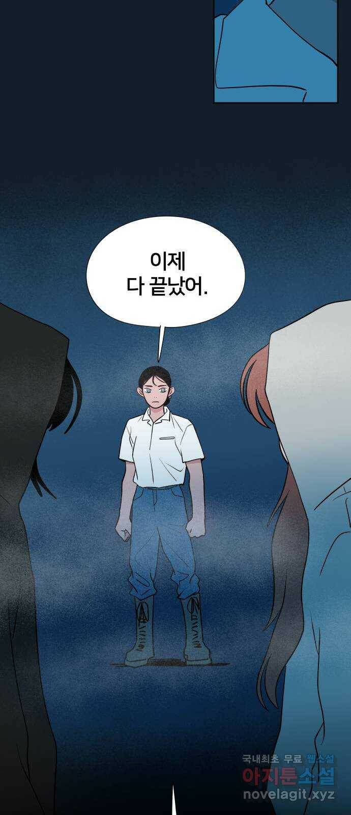 하나in세인 84화 18