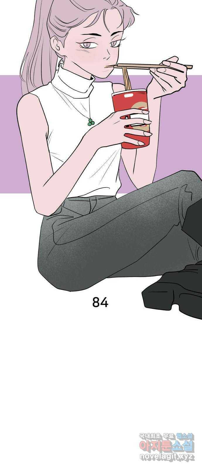 하나in세인 84화 21