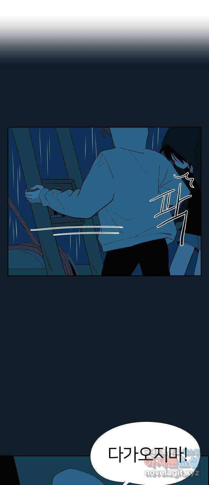 하나in세인 84화 22
