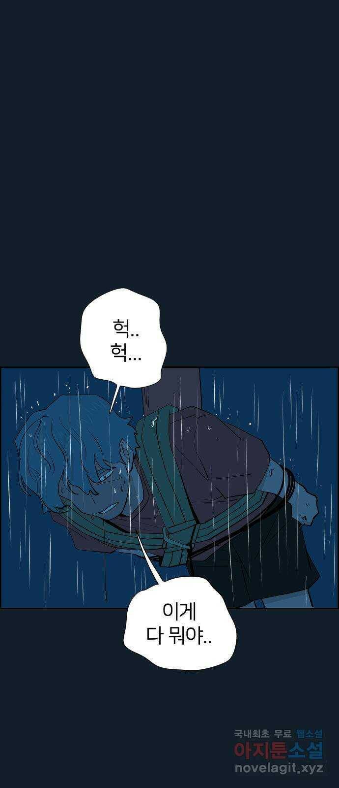 하나in세인 84화 25
