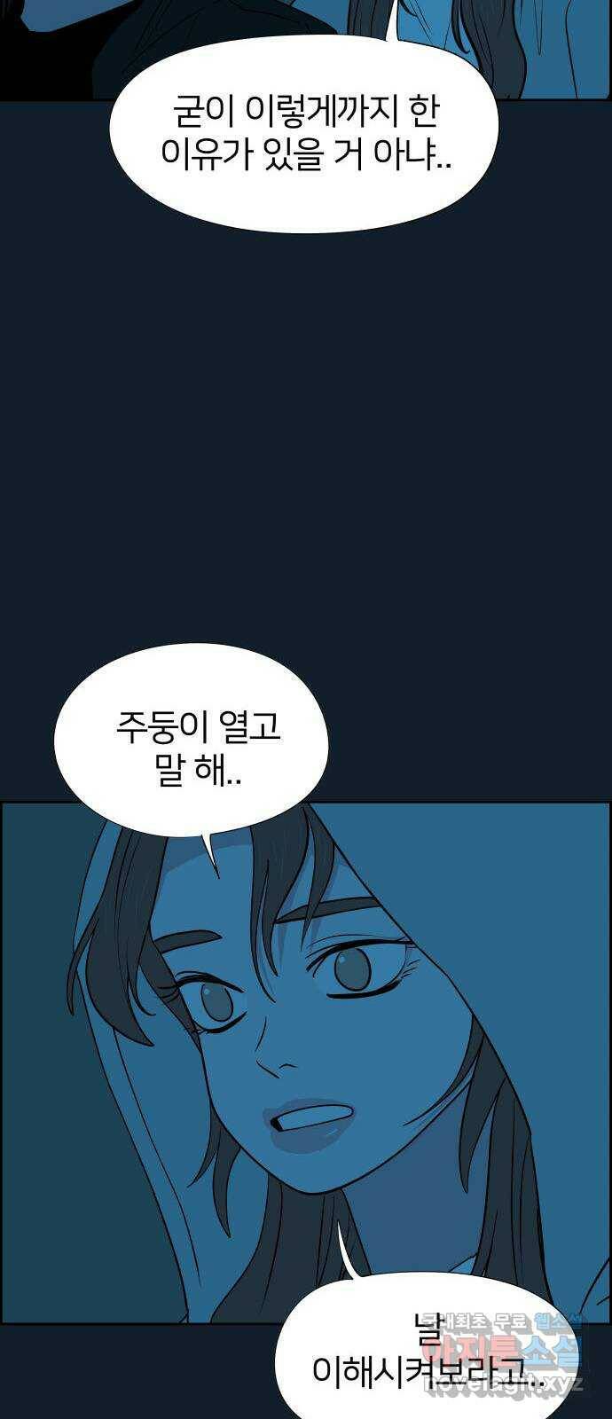 하나in세인 84화 31