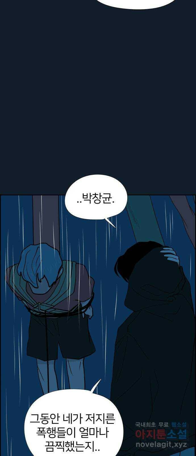 하나in세인 84화 32