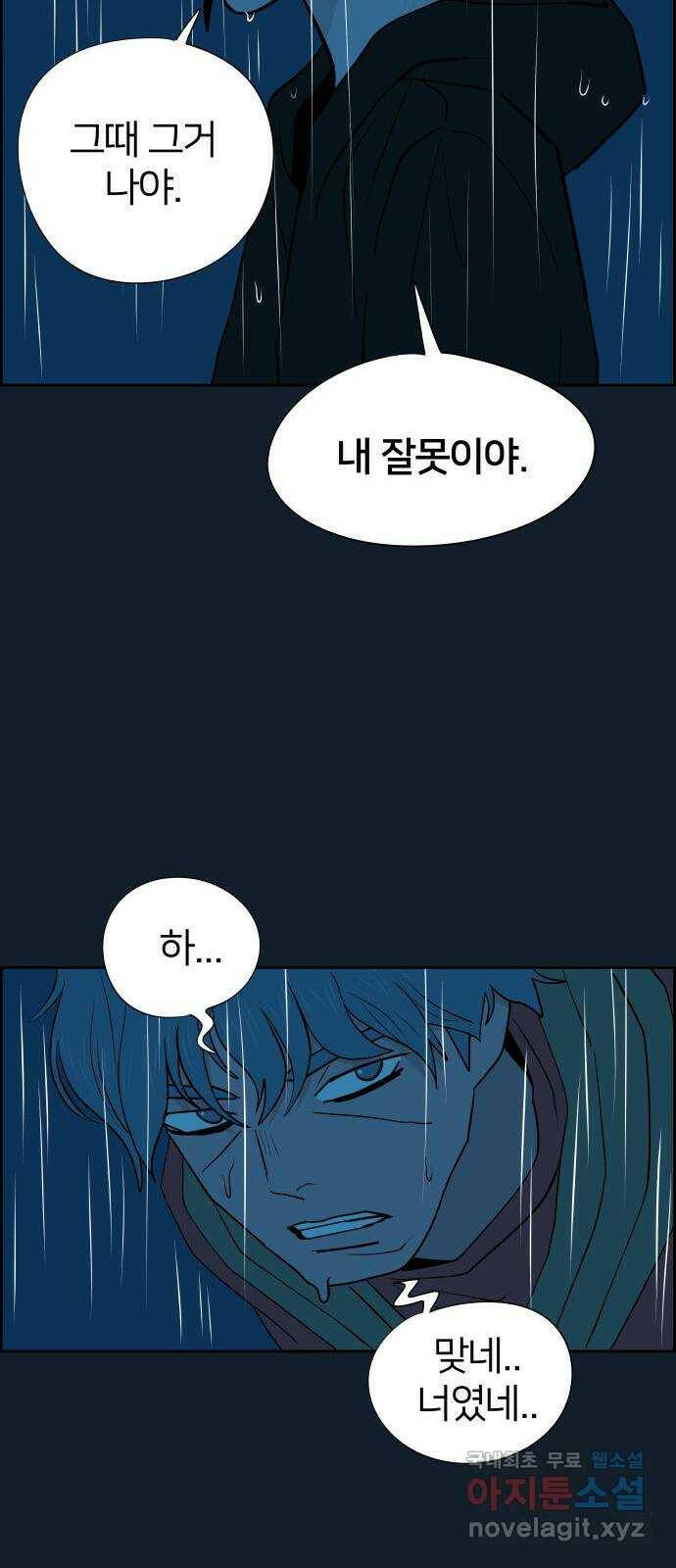 하나in세인 84화 36