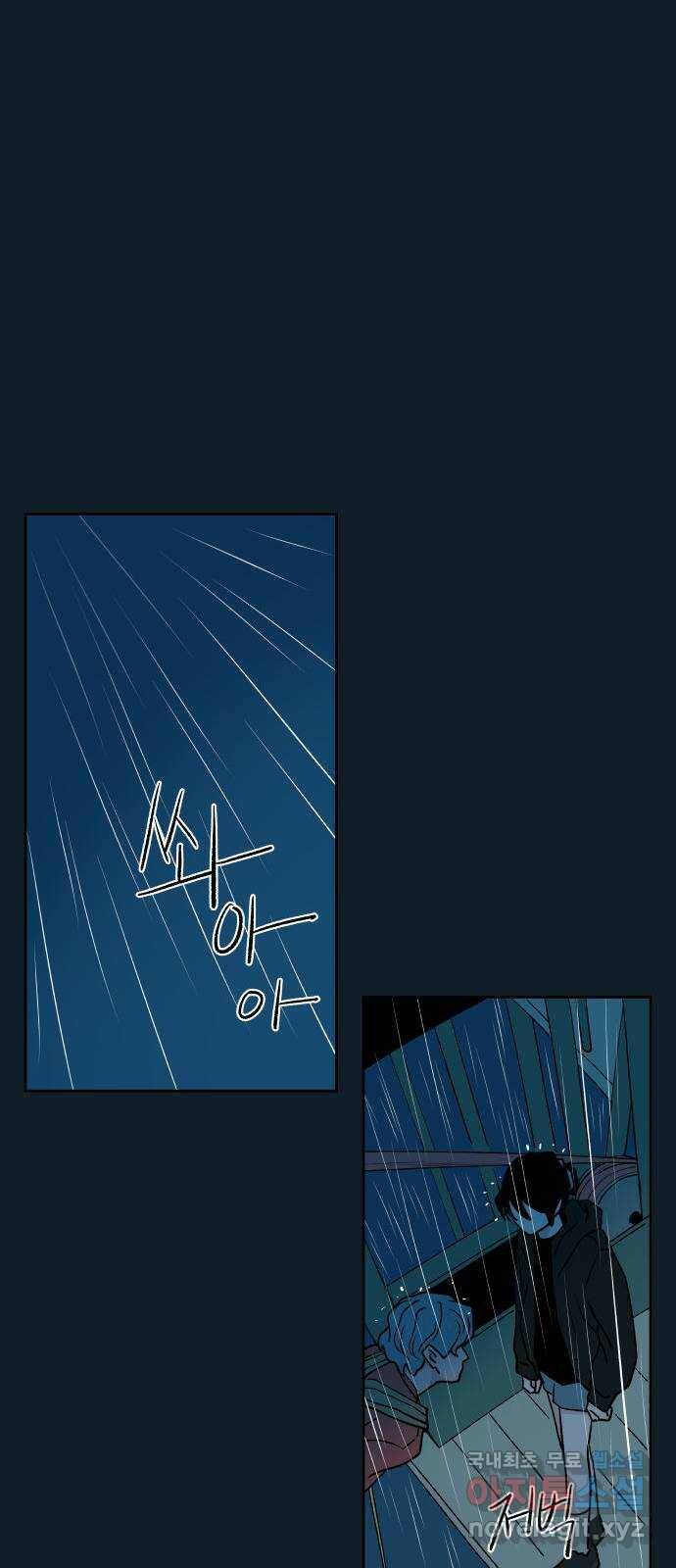 하나in세인 84화 39