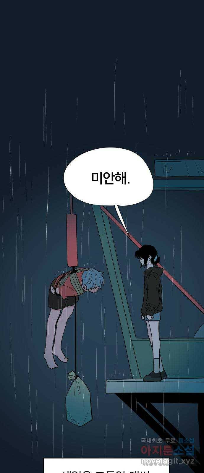 하나in세인 84화 42