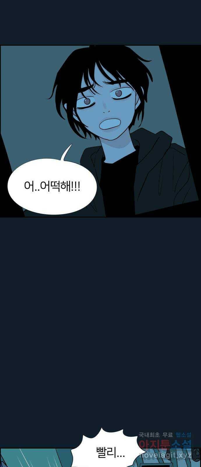 하나in세인 84화 60