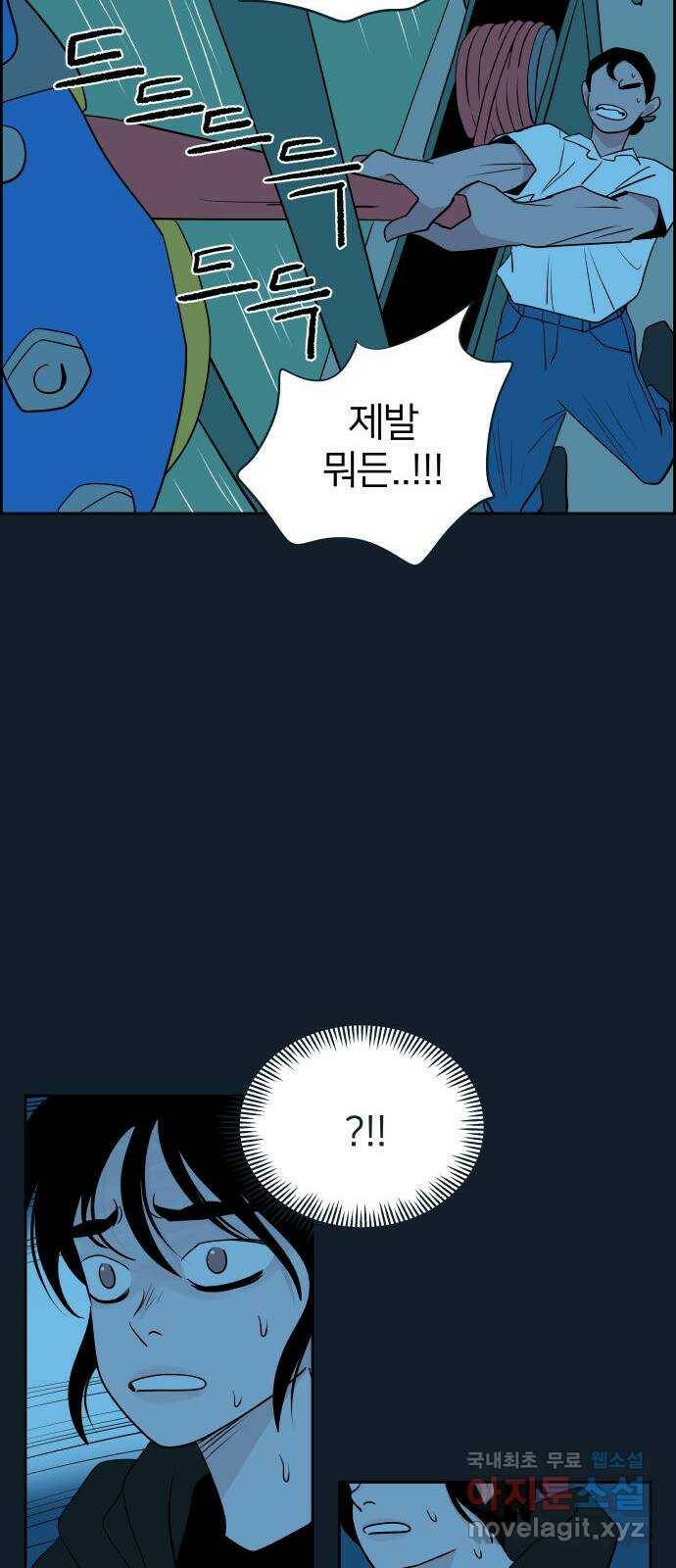 하나in세인 84화 61