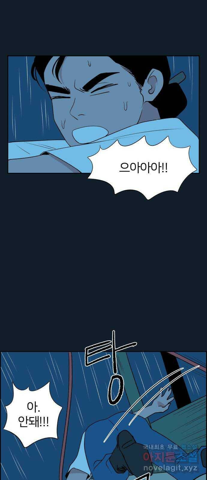 하나in세인 84화 64
