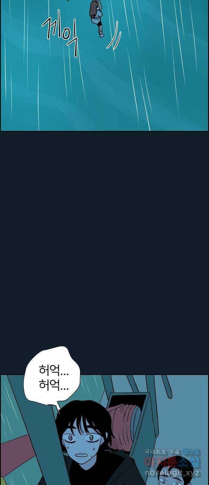 하나in세인 84화 66