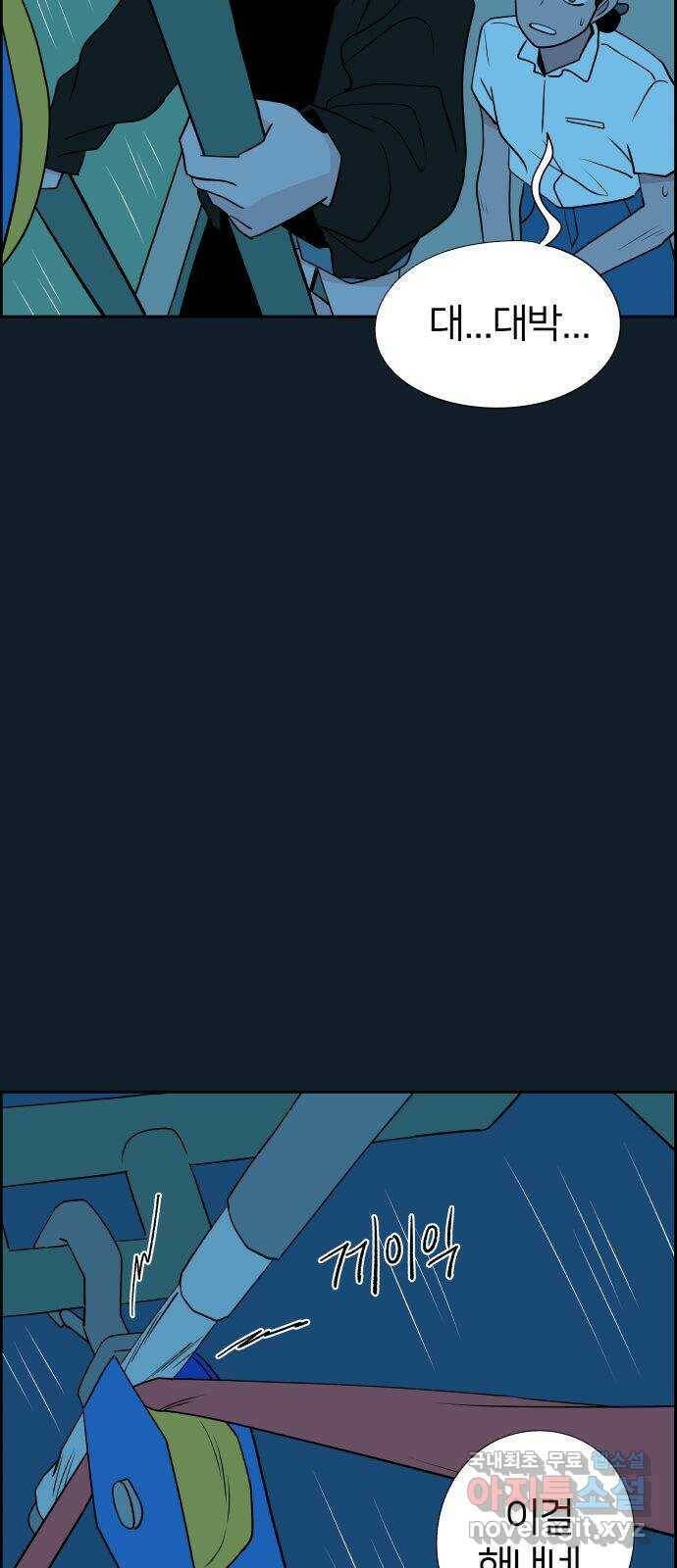 하나in세인 84화 67