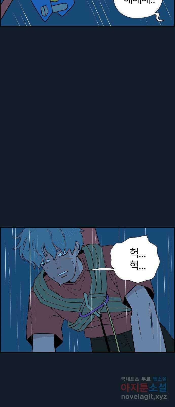 하나in세인 84화 68