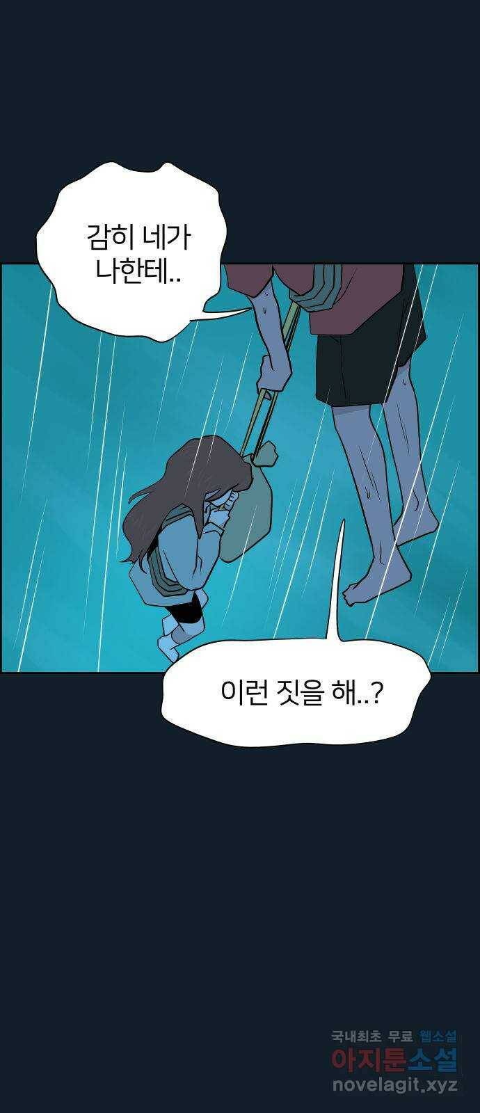 하나in세인 84화 69