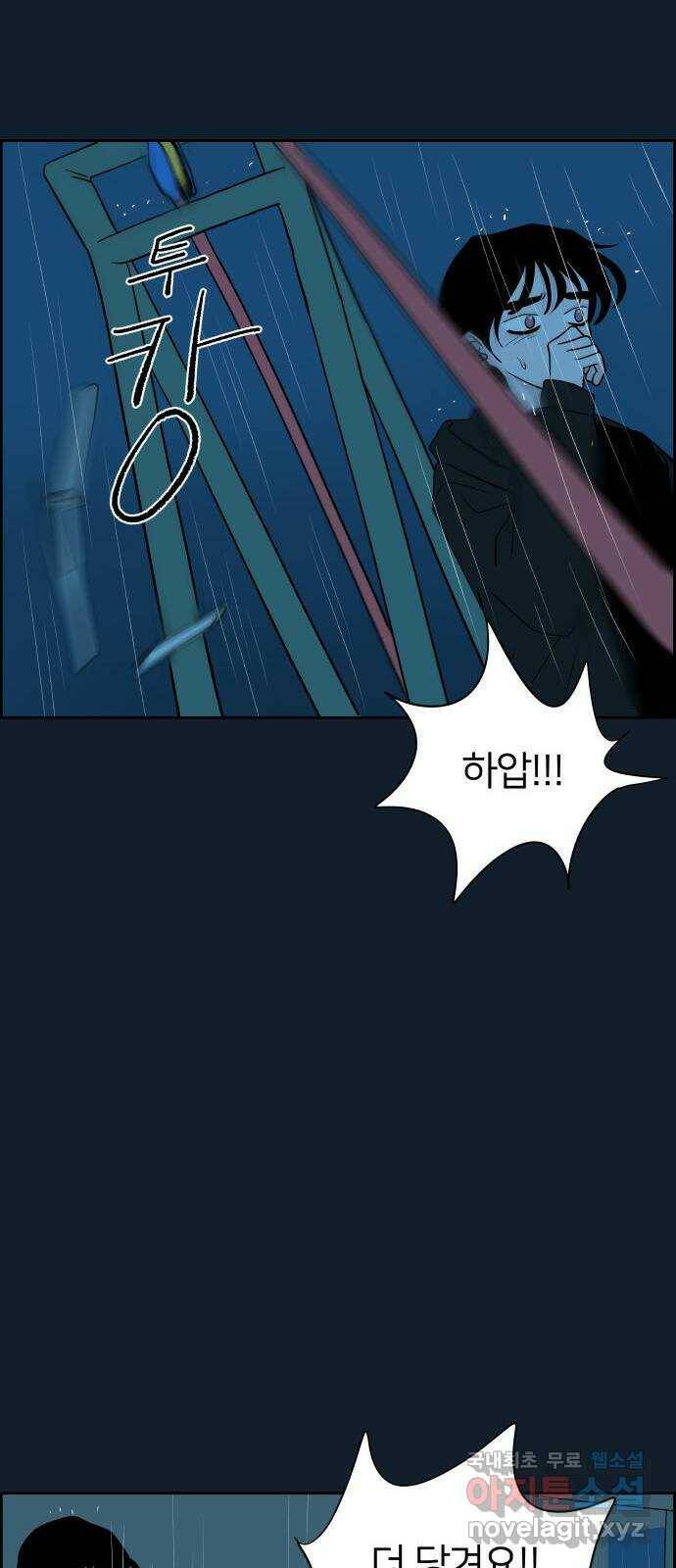 하나in세인 84화 75