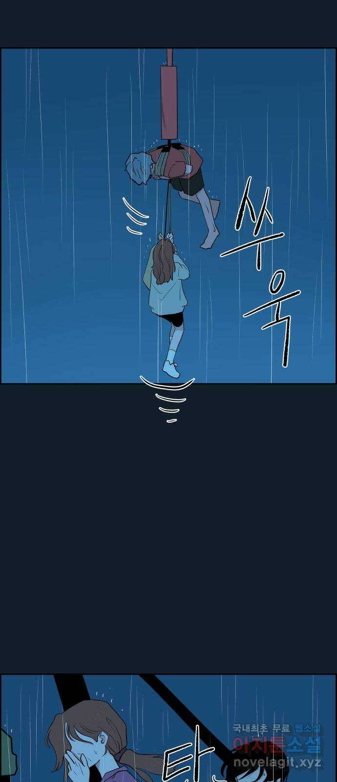 하나in세인 84화 77