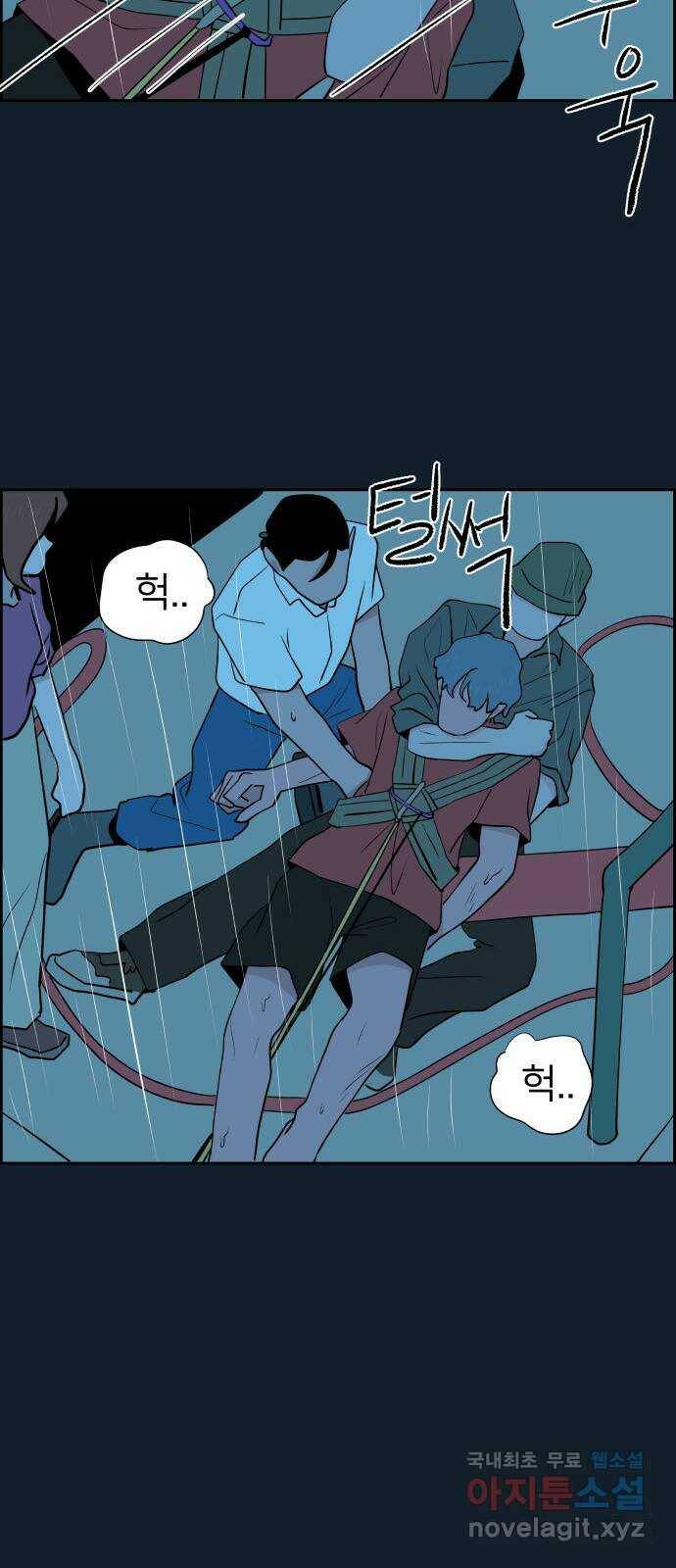하나in세인 84화 81