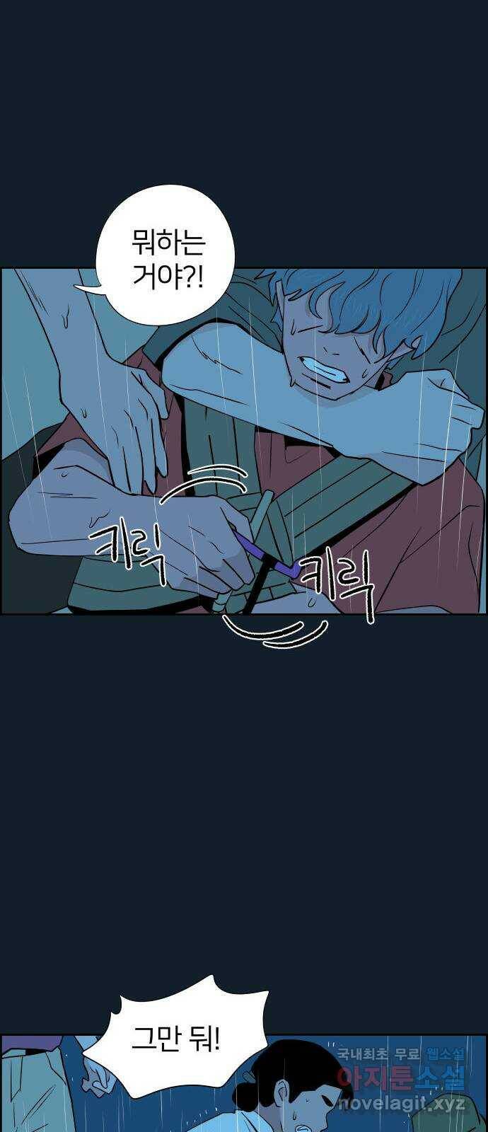 하나in세인 84화 82