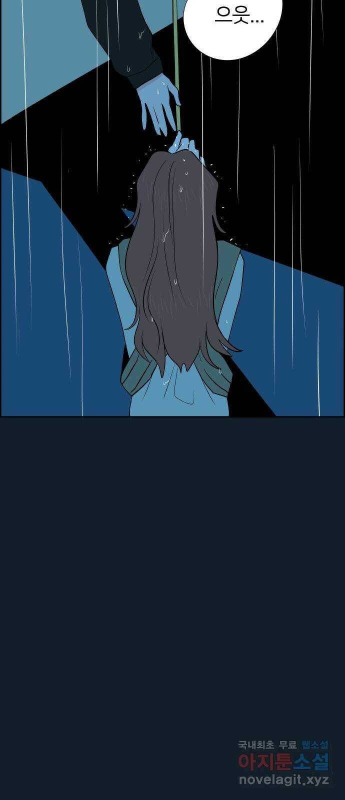하나in세인 84화 84