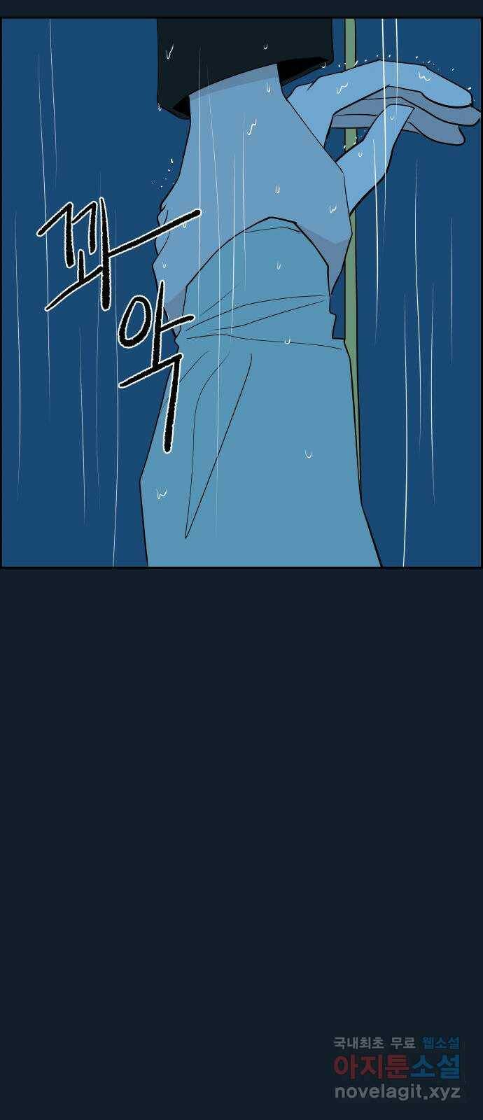 하나in세인 84화 85