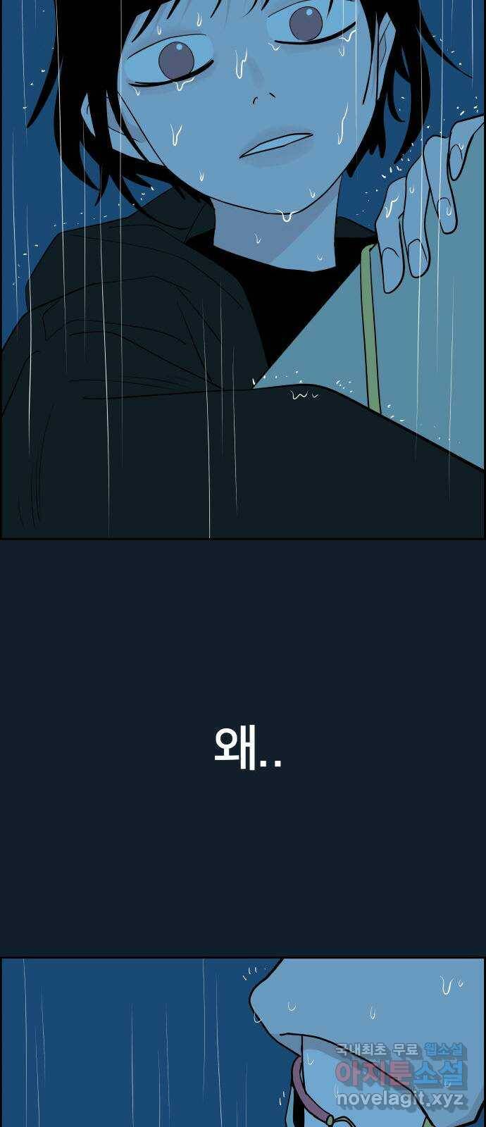 하나in세인 84화 87