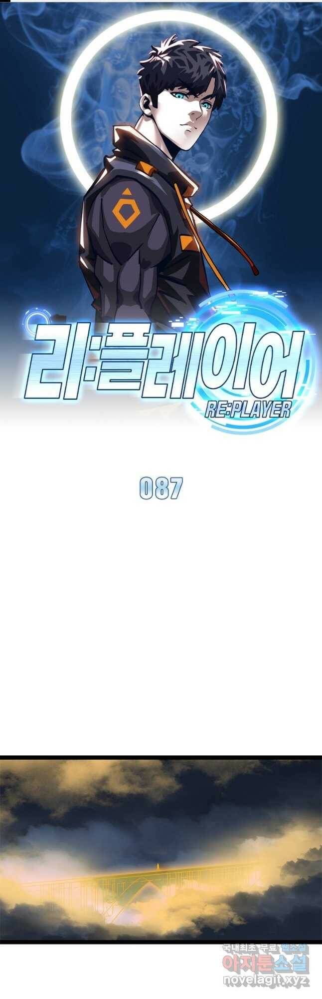 리:플레이어 87화 1