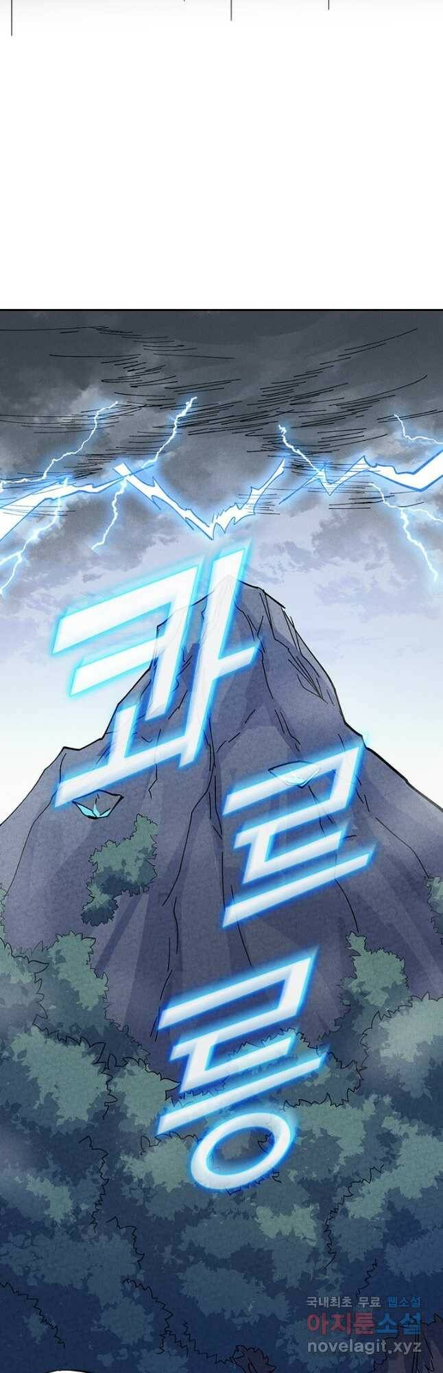 사상 최강 남주 153화 4
