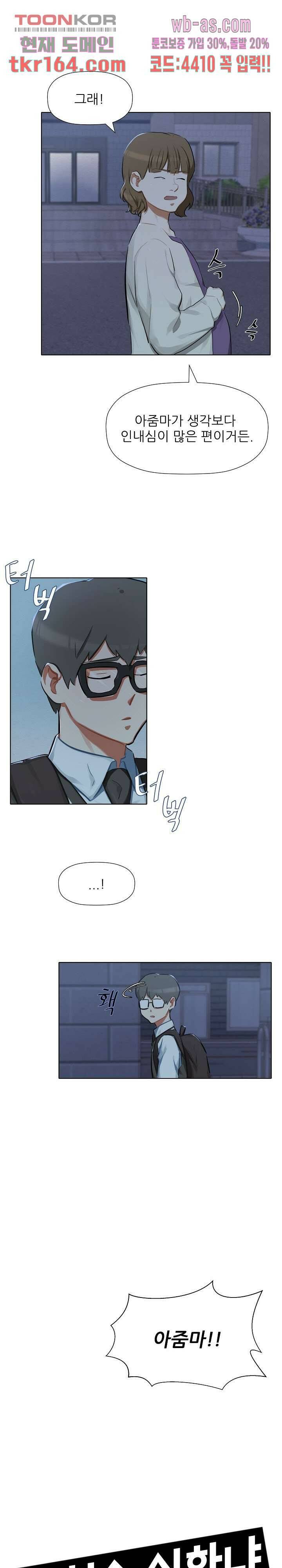 사형수 실화냐 38화 2