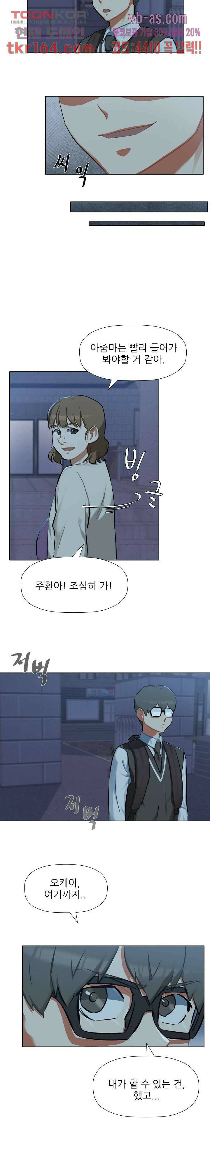 사형수 실화냐 38화 5
