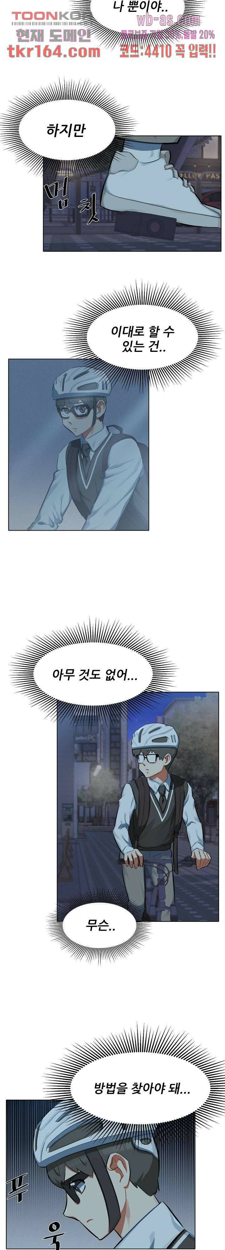 사형수 실화냐 38화 7