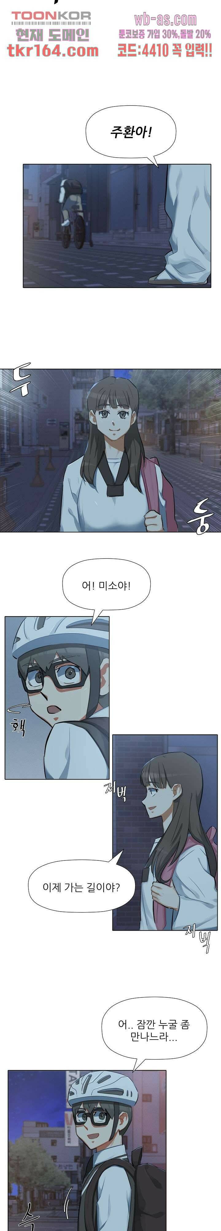 사형수 실화냐 38화 8