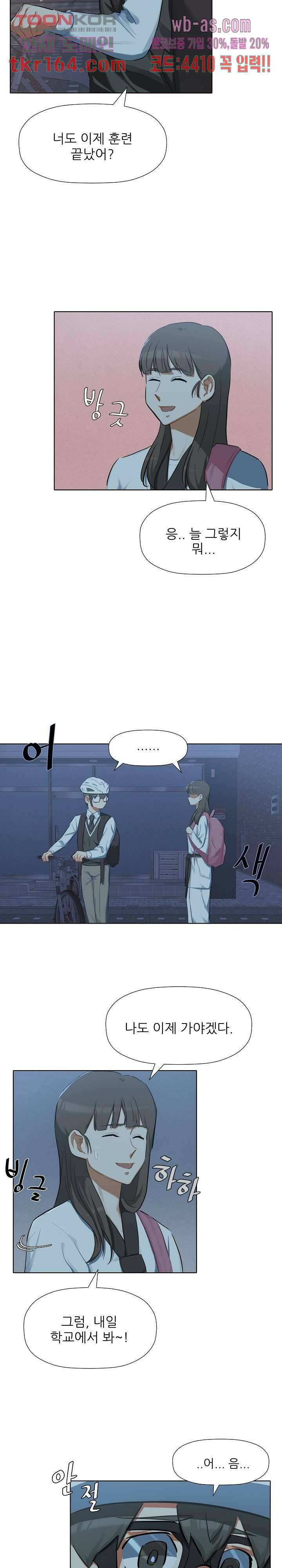 사형수 실화냐 38화 9