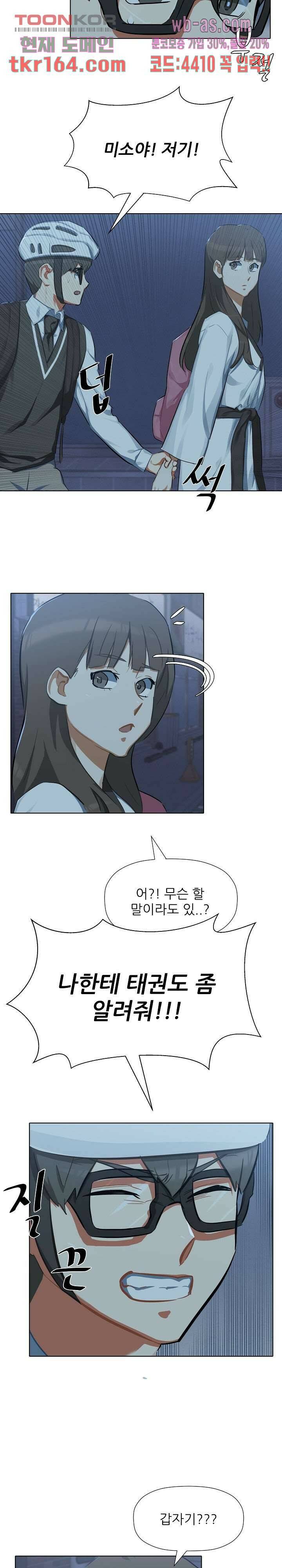 사형수 실화냐 38화 10
