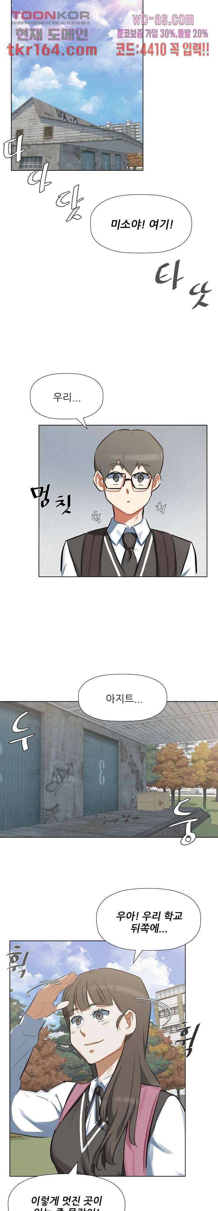 사형수 실화냐 38화 12
