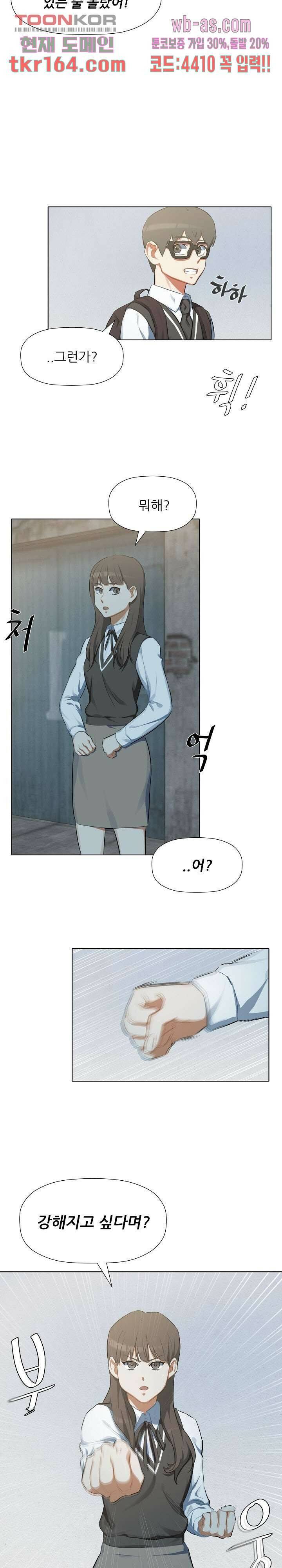 사형수 실화냐 38화 13