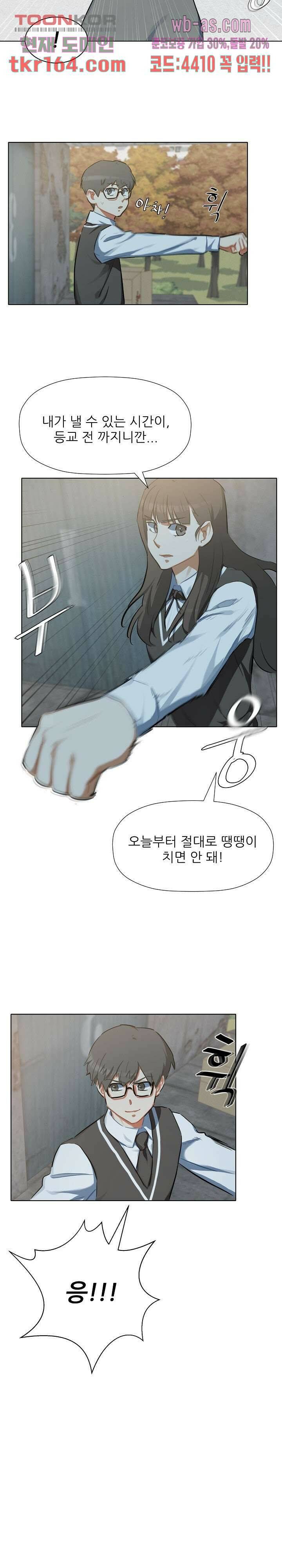 사형수 실화냐 38화 14