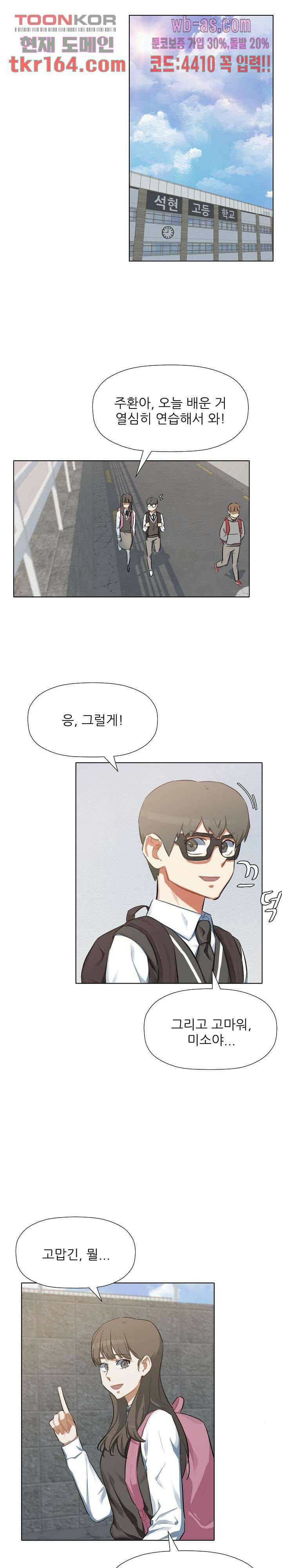 사형수 실화냐 38화 15