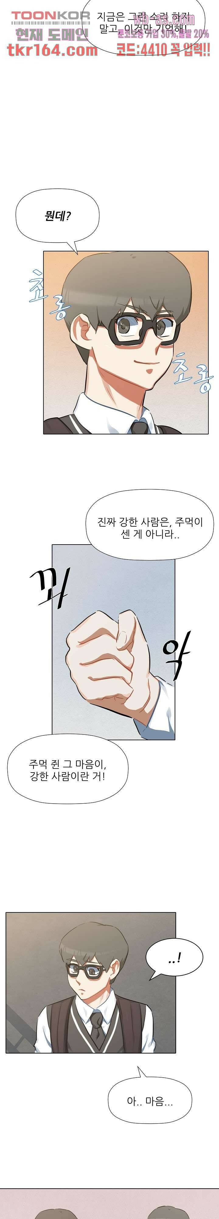 사형수 실화냐 38화 16