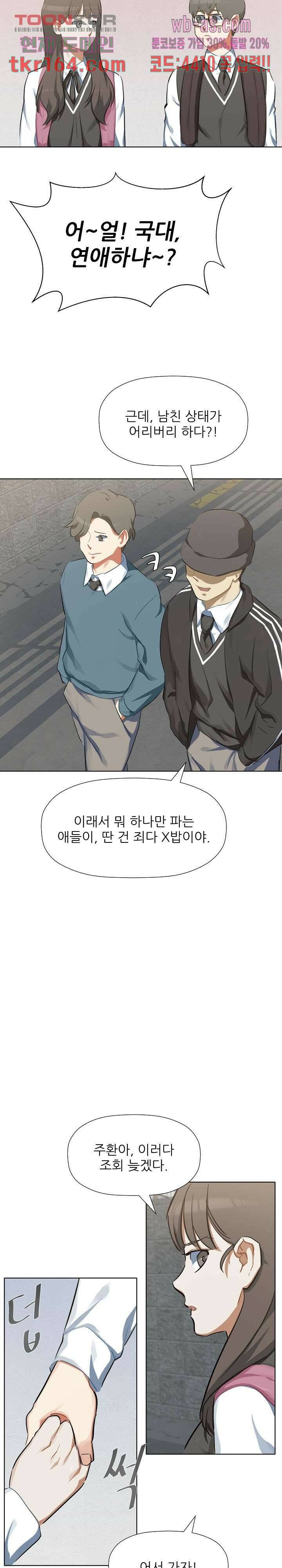 사형수 실화냐 38화 17