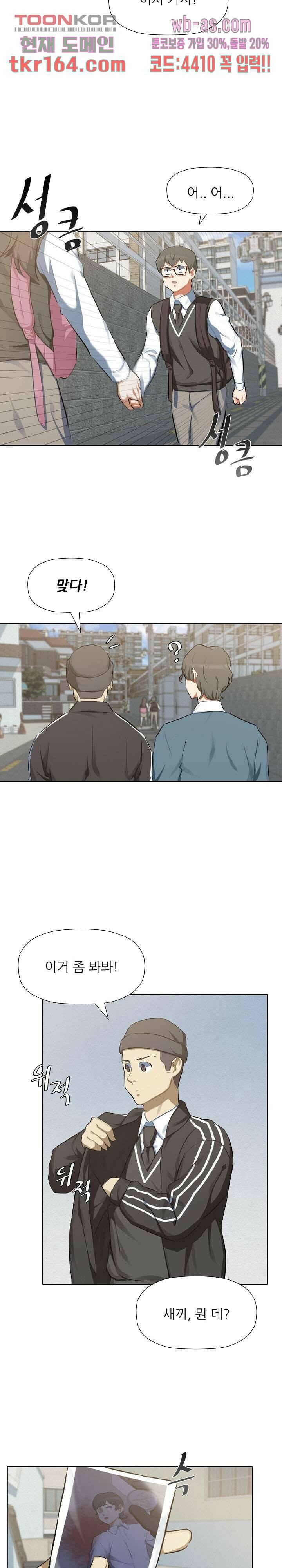 사형수 실화냐 38화 18