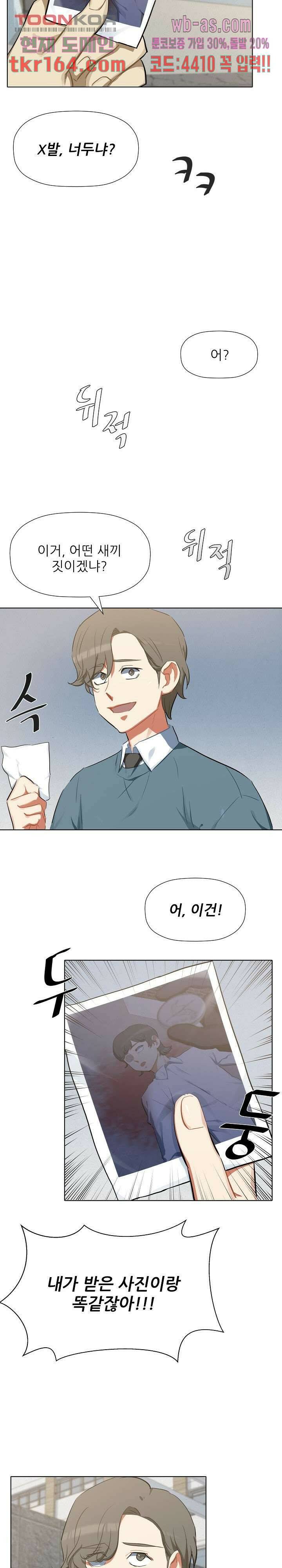 사형수 실화냐 38화 19