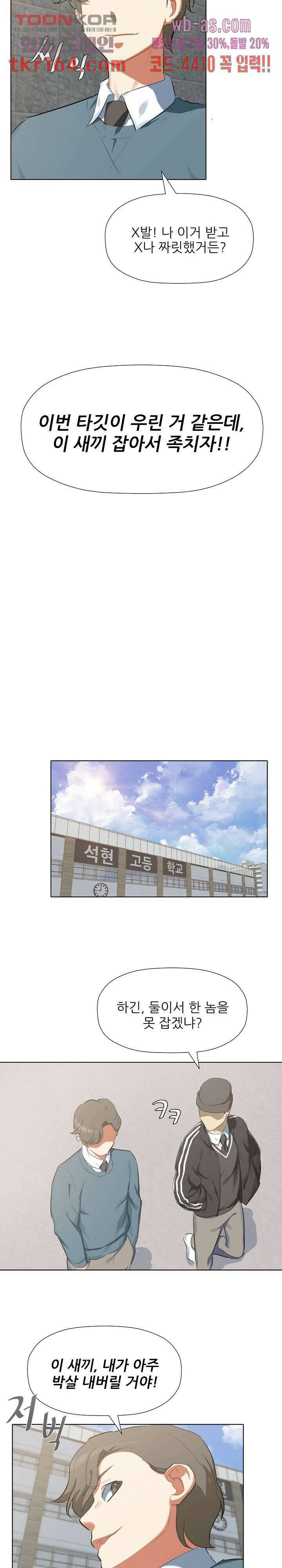 사형수 실화냐 38화 20