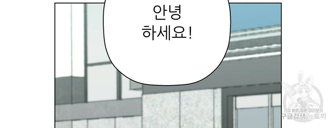 어쩌다가 전원일기 10화 3