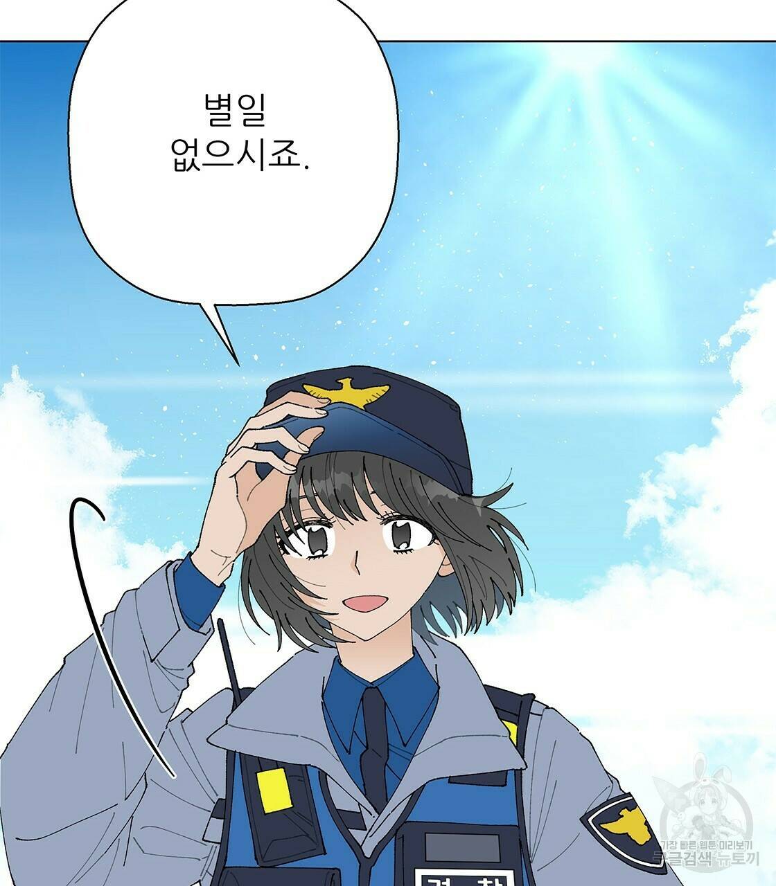 어쩌다가 전원일기 10화 5